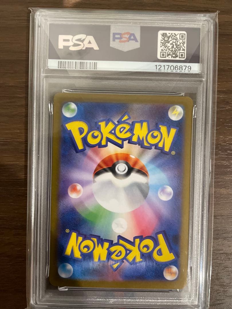 2025 Pokémon SV11W JP レシラム ex PSA 10