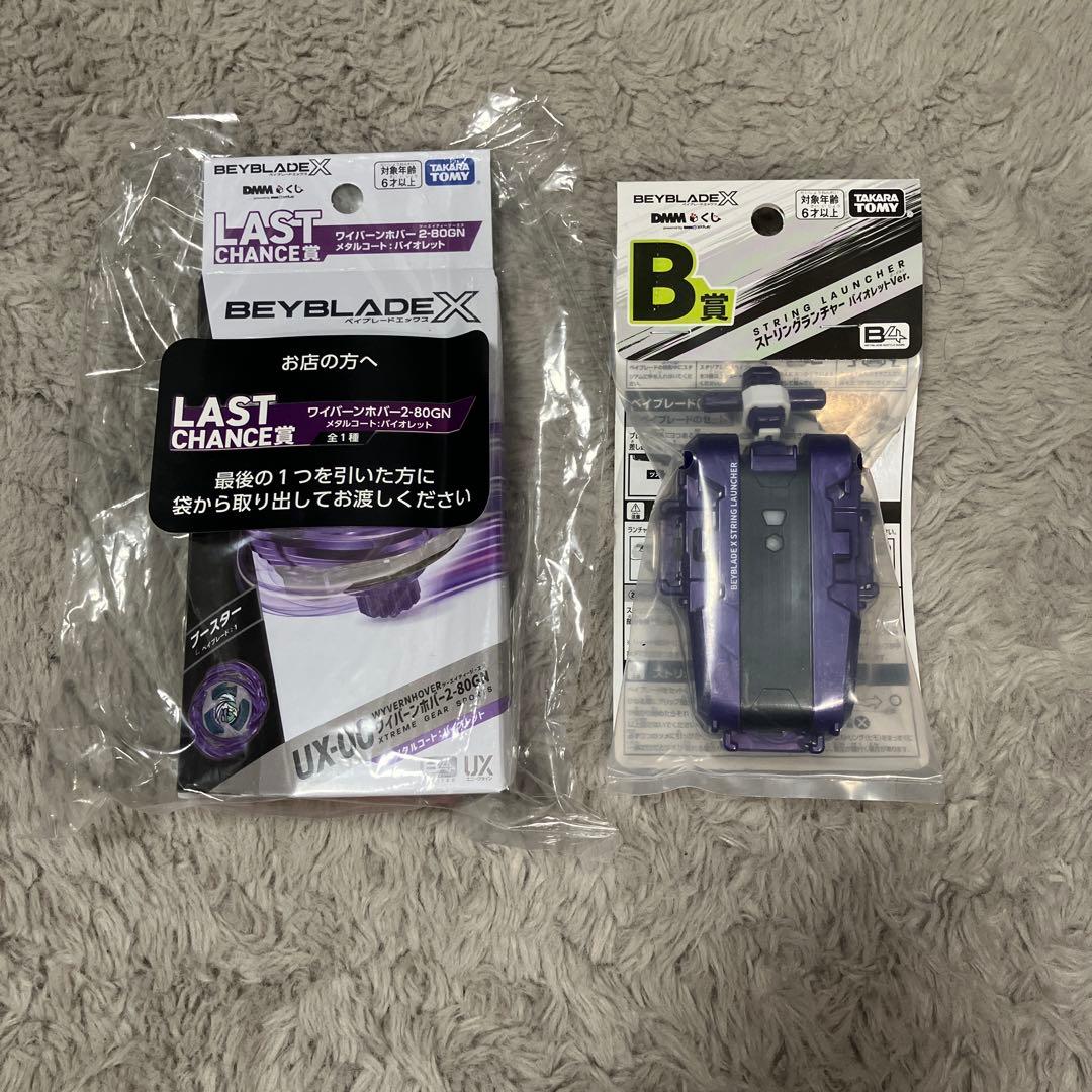 新品未開封　DMMくじ　ワイバーンホバー2-80GN ストリングランチャー