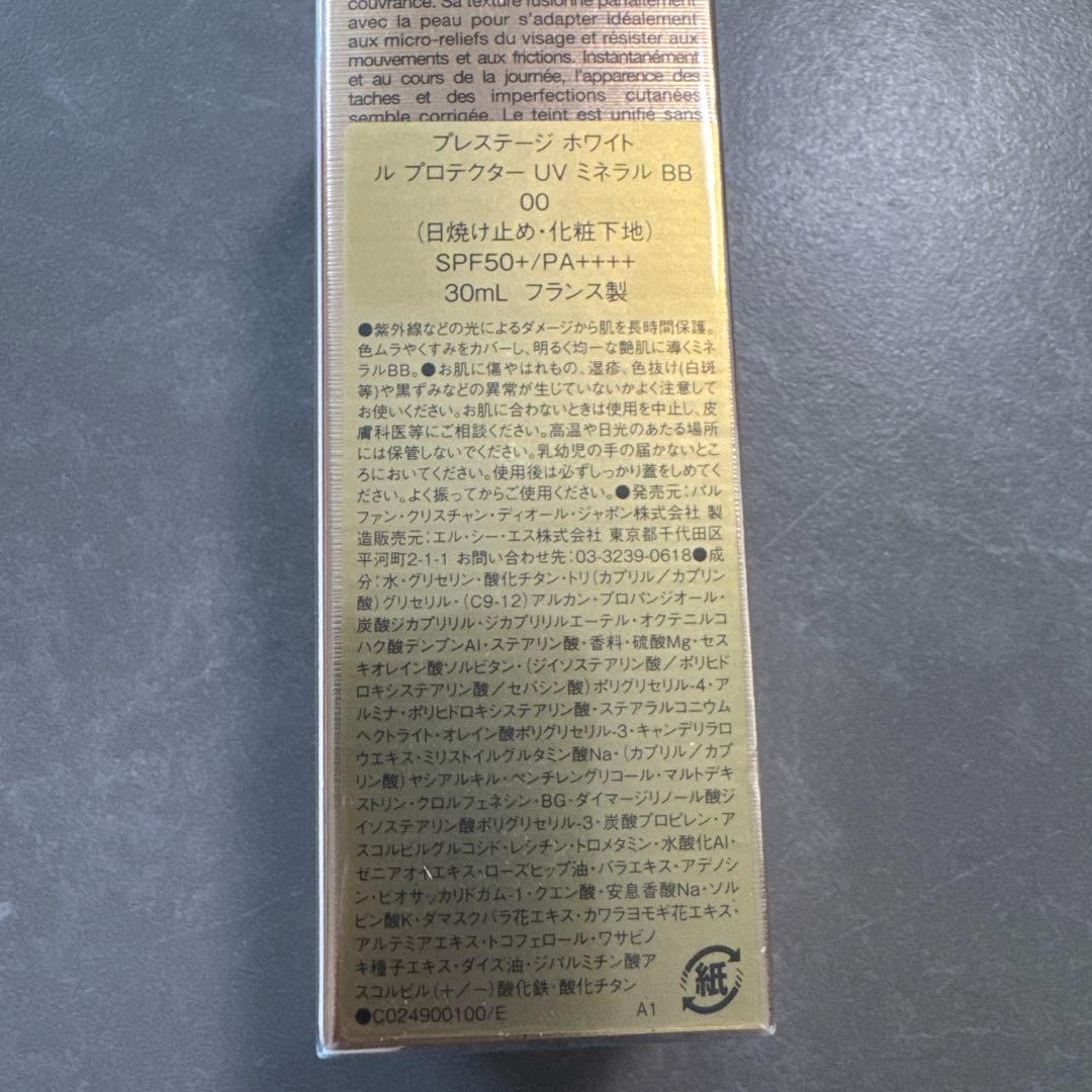 プレステージ　ホワイトルプロテクター　UVミネラルBB 00