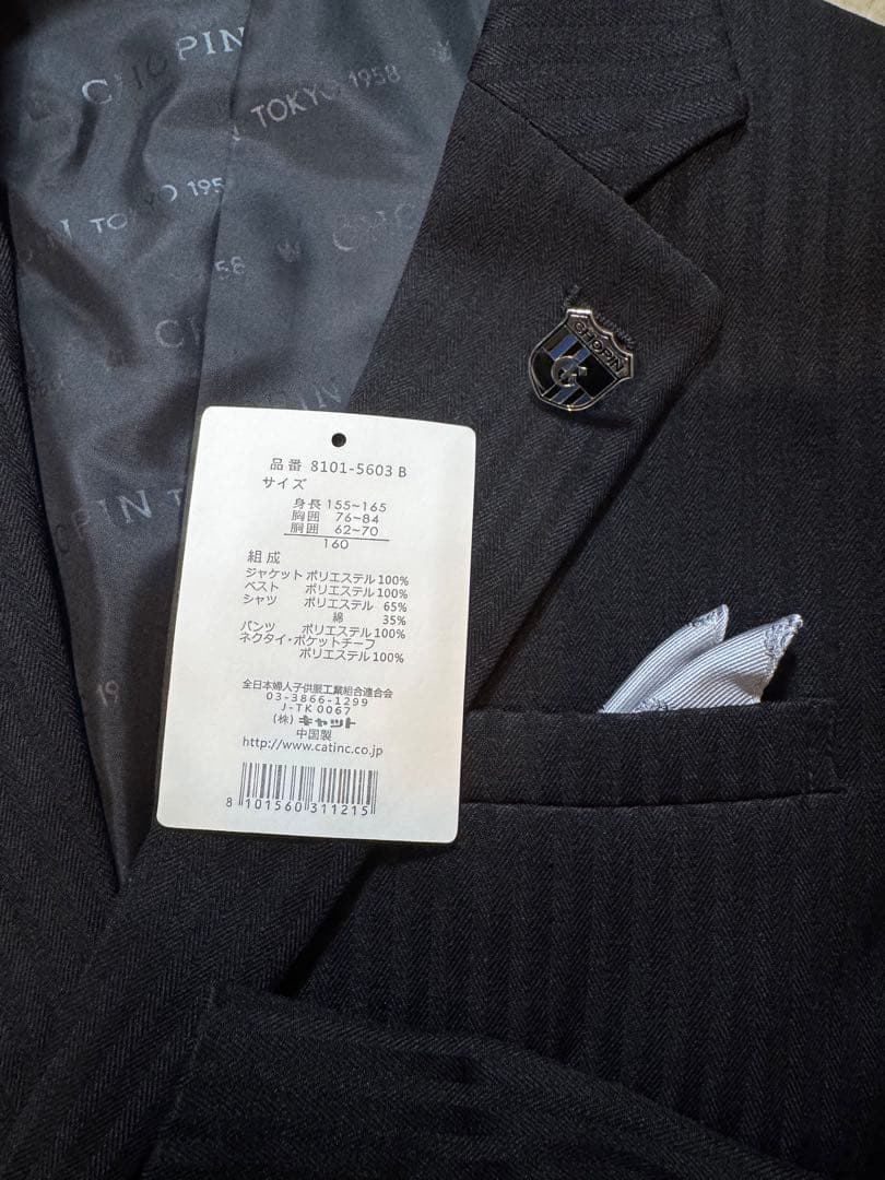スーツ　フォーマル　ショパン　CHOPIN 160 ☆7点セット