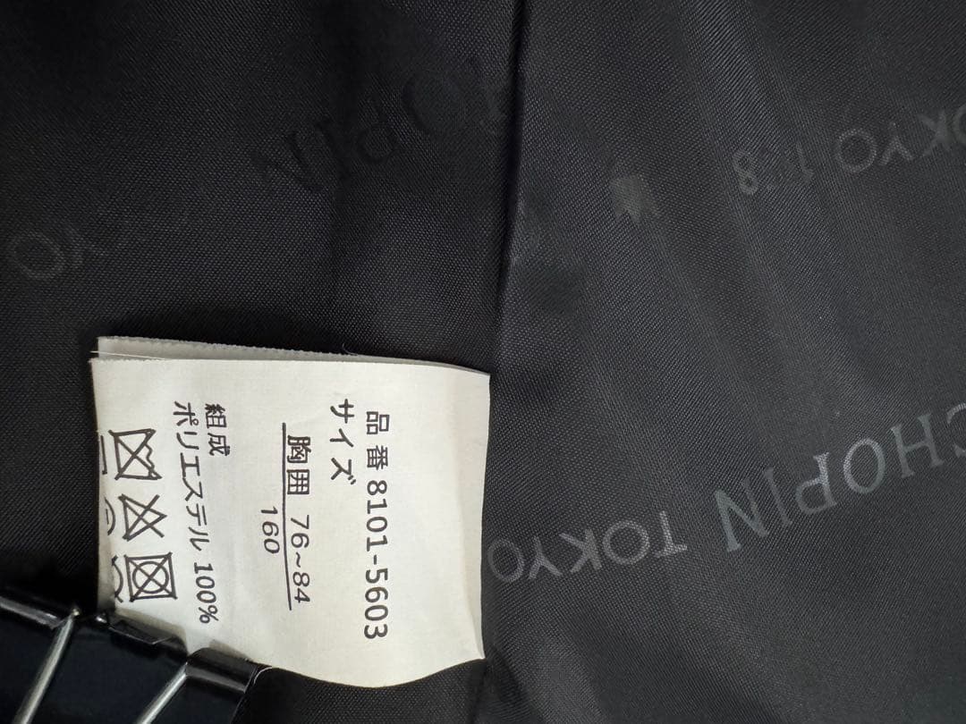 スーツ　フォーマル　ショパン　CHOPIN 160 ☆7点セット