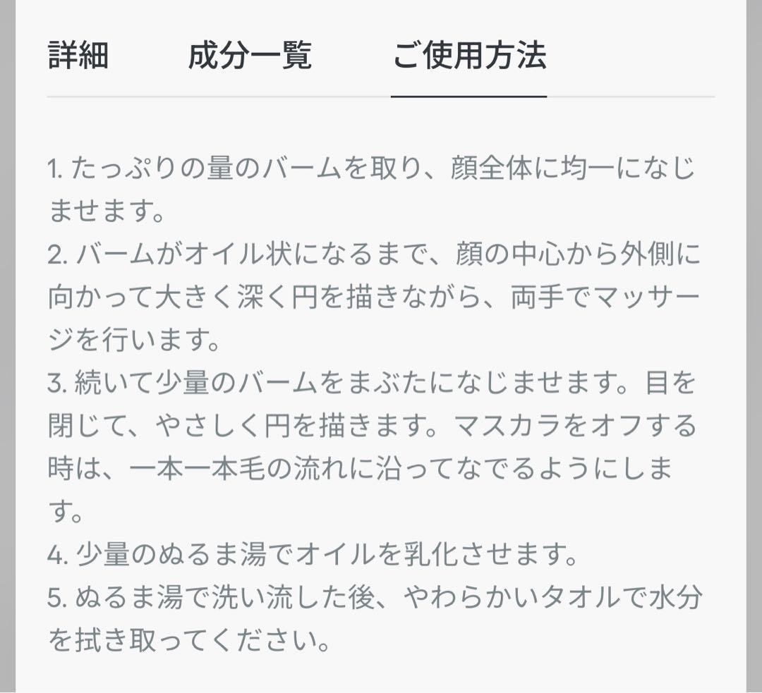 N*様 Dior Prestige Le Baume Démquillant