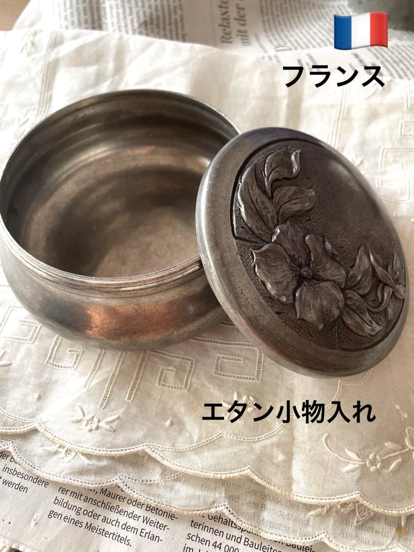 フランス　アンティーク　エタン花模様小物入れ
