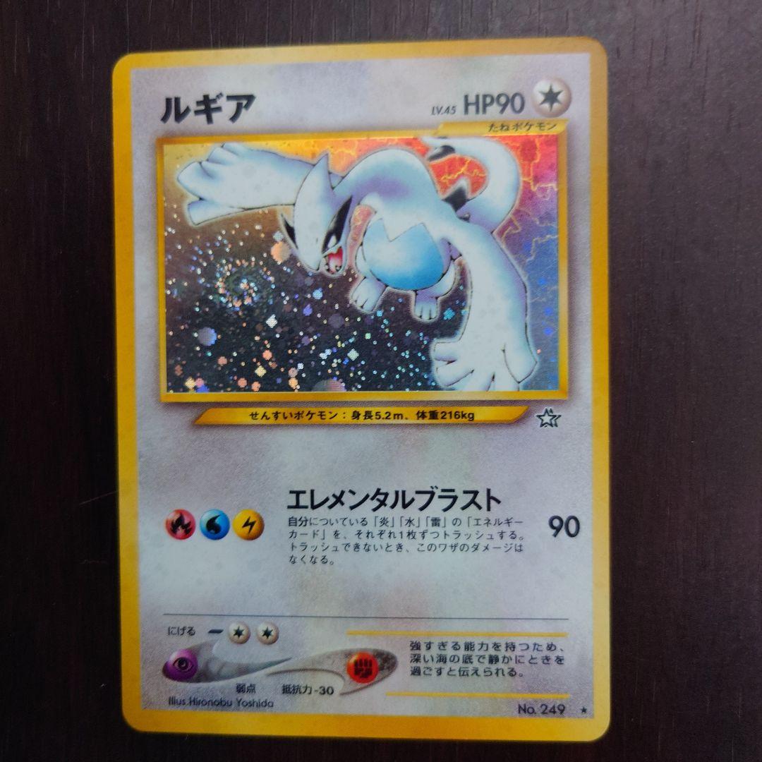 ルギア ポケモンカード