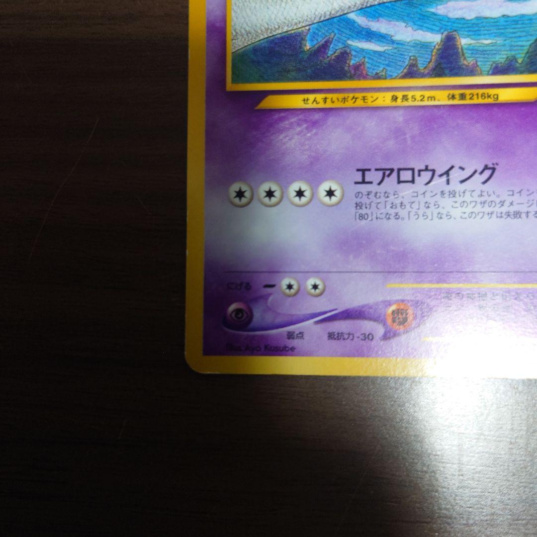 ルギア ポケモンカード