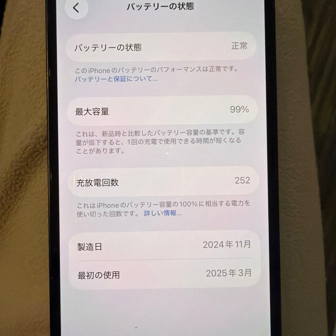 iPhone16e 128g ブラック　バッテリー99% 24時間以内発送