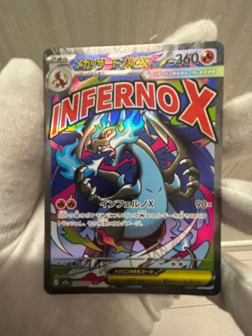 メガカイリューex MUR、SAR