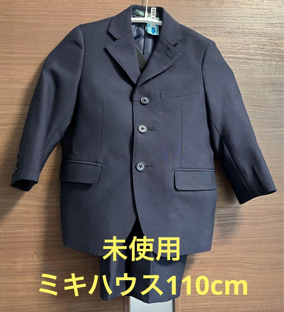 未使用 ミキハウス　MIKIHOUSE スーツ　濃紺 110cm 受験　入学卒業