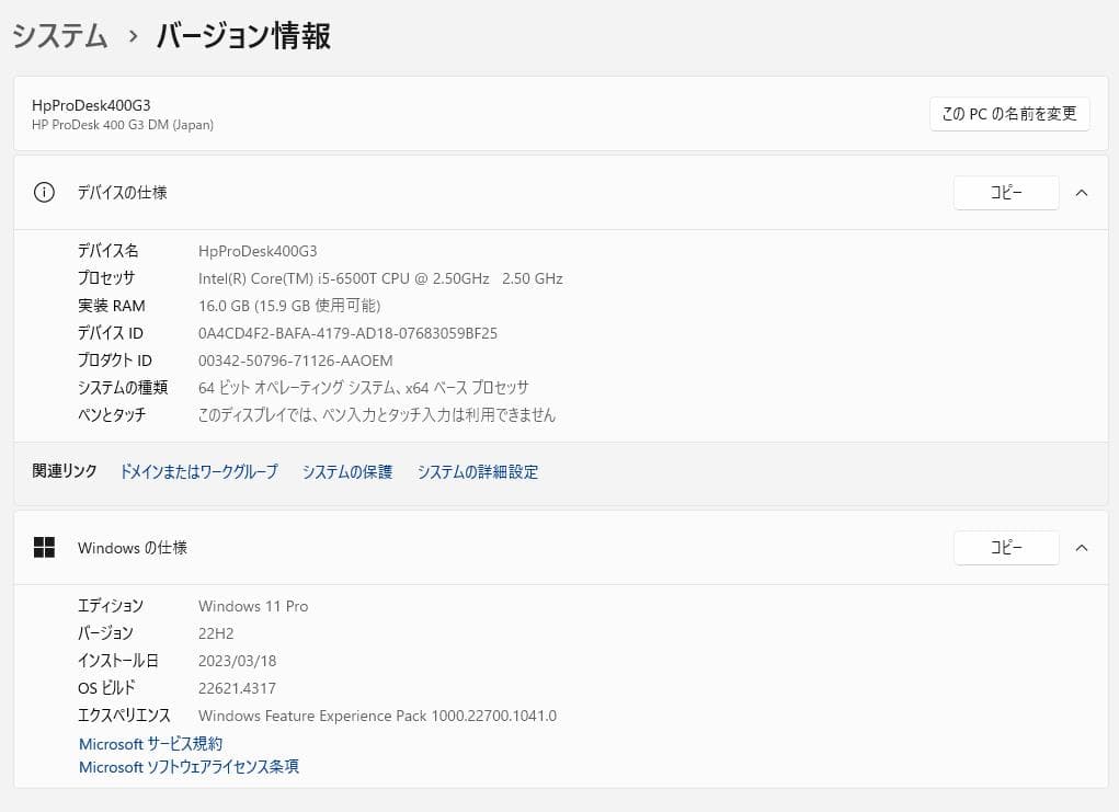 ミニPC HP ProDesk400G3