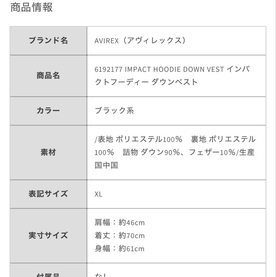 AVIREX ダウンベスト