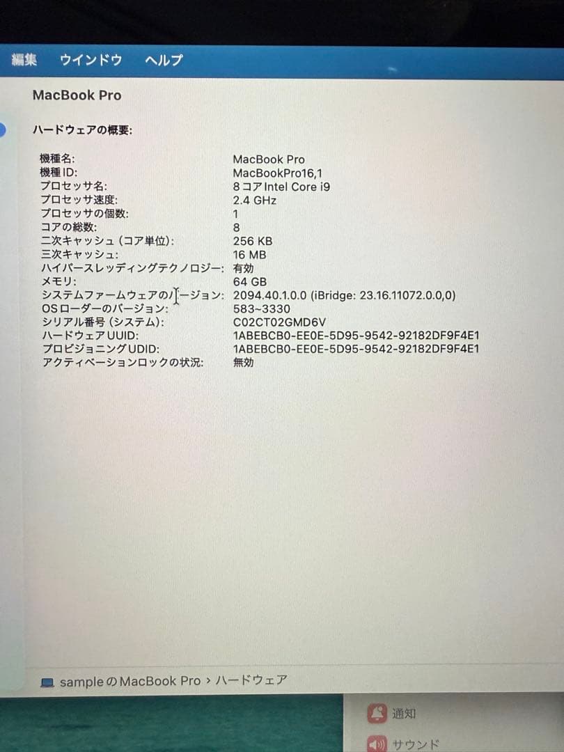 MacBookPro16インチ AMD Radeon Pro5500M