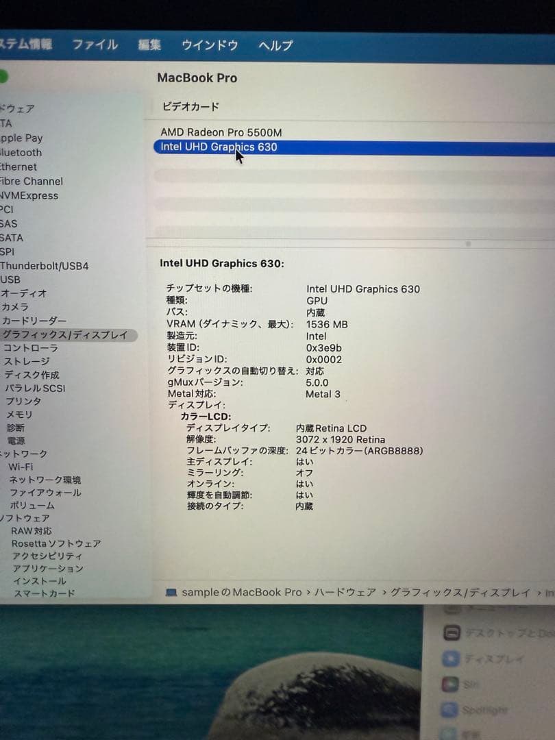 MacBookPro16インチ AMD Radeon Pro5500M