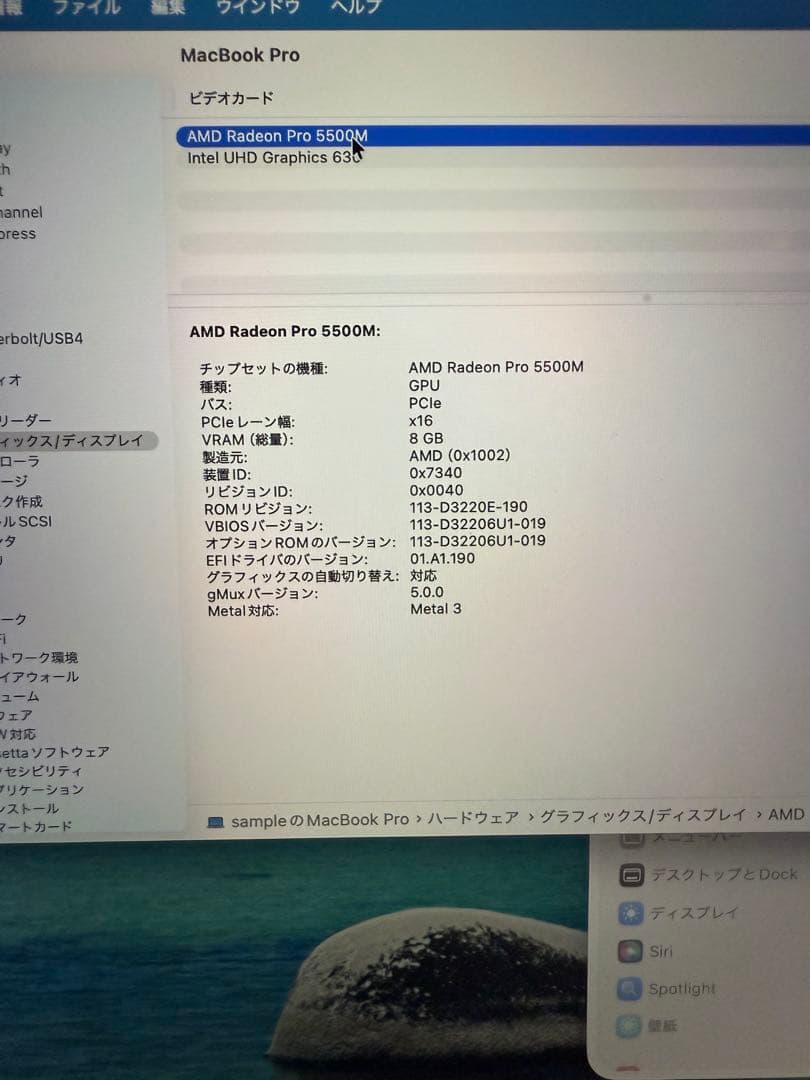 MacBookPro16インチ AMD Radeon Pro5500M
