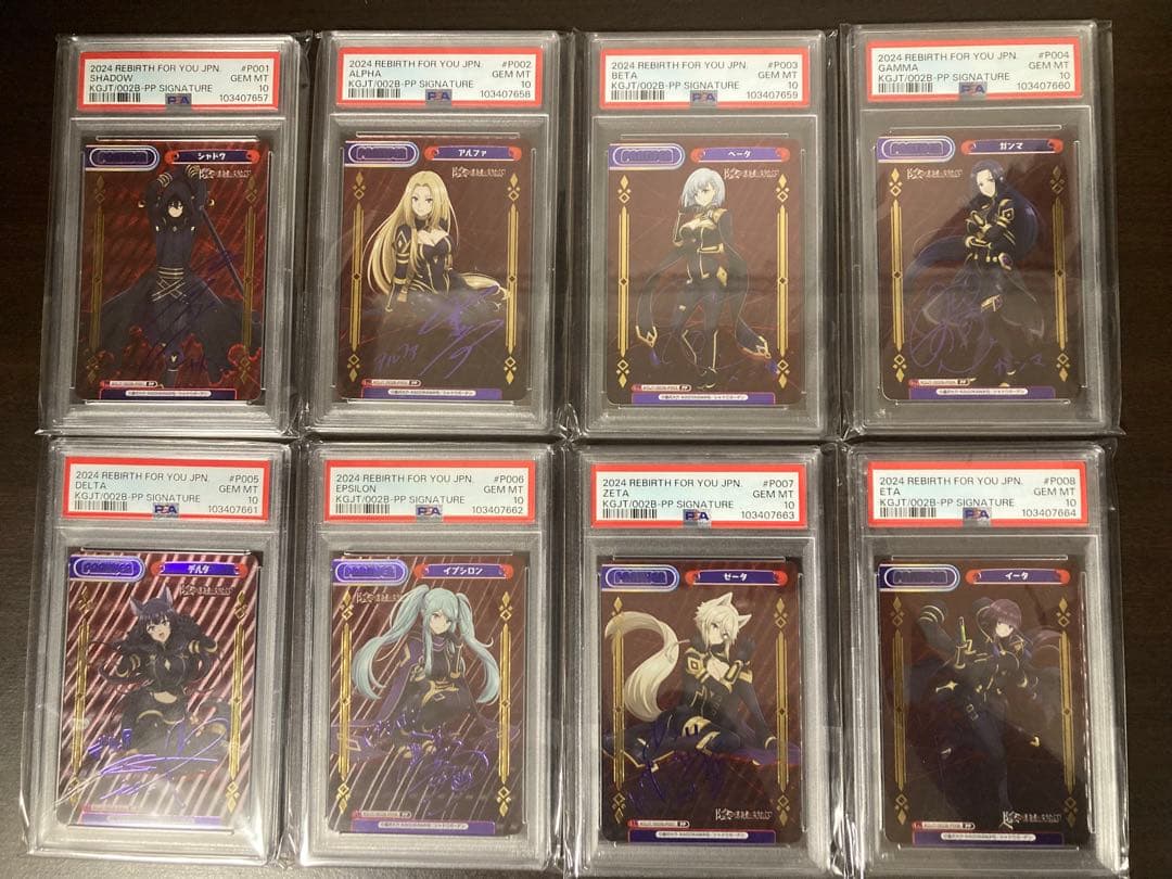 【PSA10】陰の実力者になりたくて　vol.2 PP 8枚　コンプリートセット