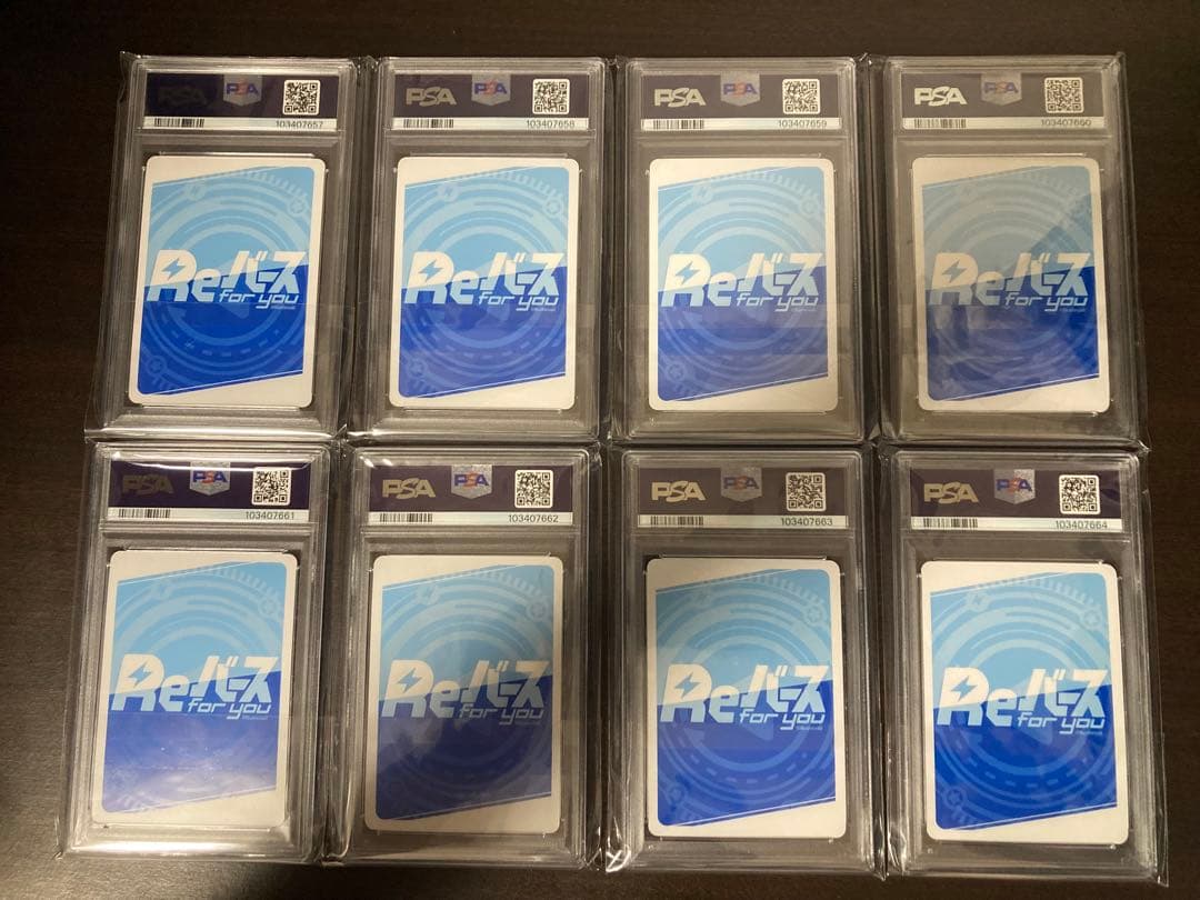 【PSA10】陰の実力者になりたくて　vol.2 PP 8枚　コンプリートセット