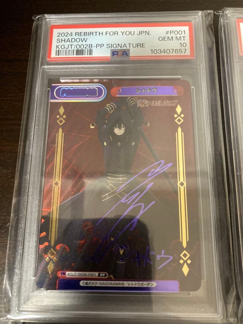 【PSA10】陰の実力者になりたくて　vol.2 PP 8枚　コンプリートセット