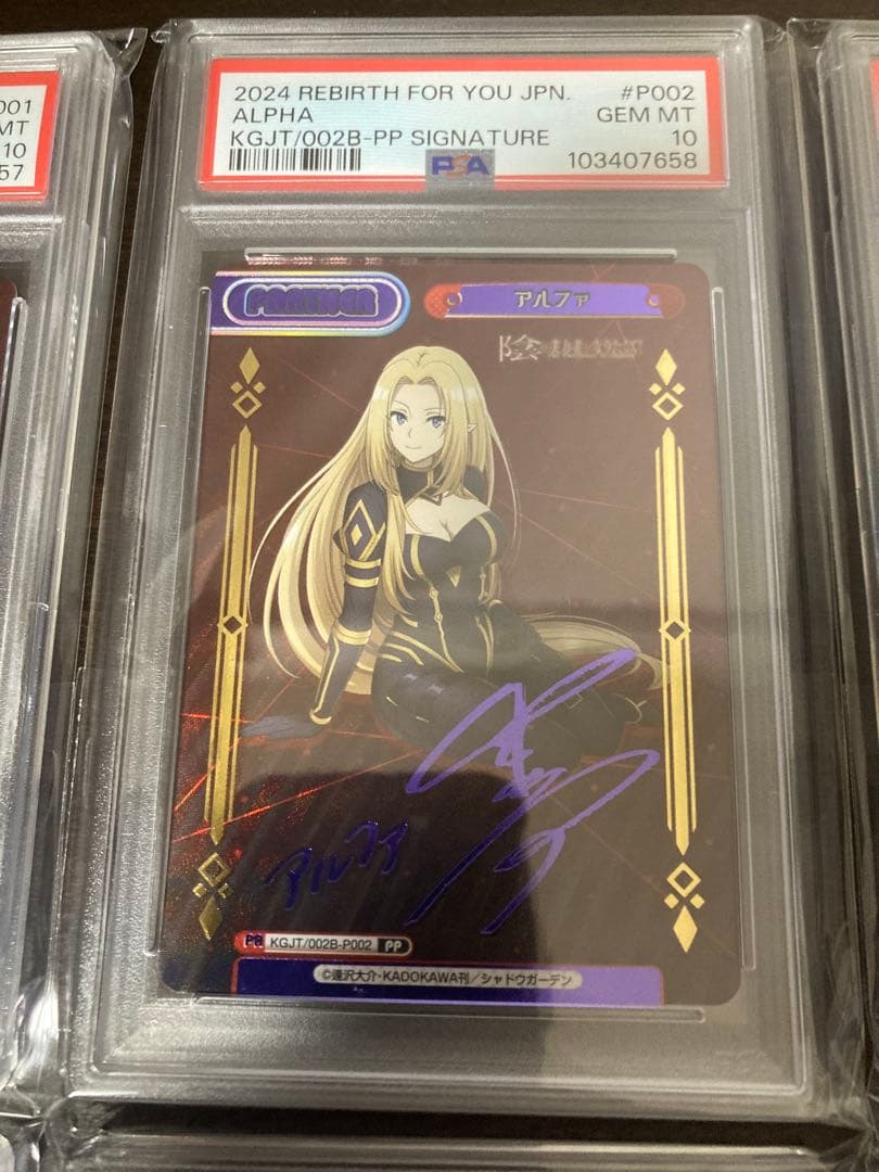 【PSA10】陰の実力者になりたくて　vol.2 PP 8枚　コンプリートセット