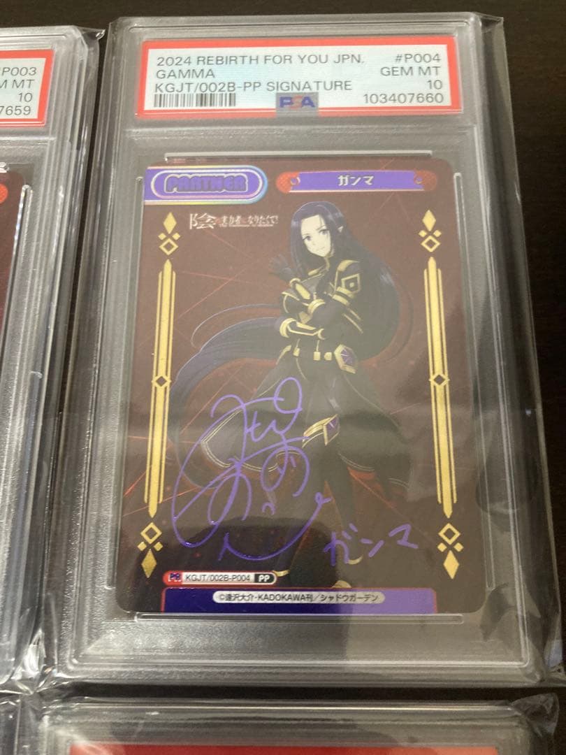 【PSA10】陰の実力者になりたくて　vol.2 PP 8枚　コンプリートセット