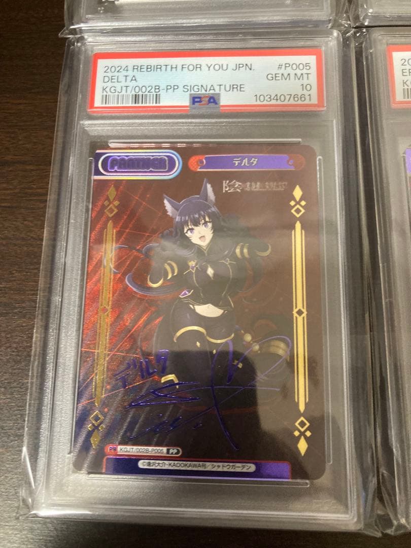 【PSA10】陰の実力者になりたくて　vol.2 PP 8枚　コンプリートセット