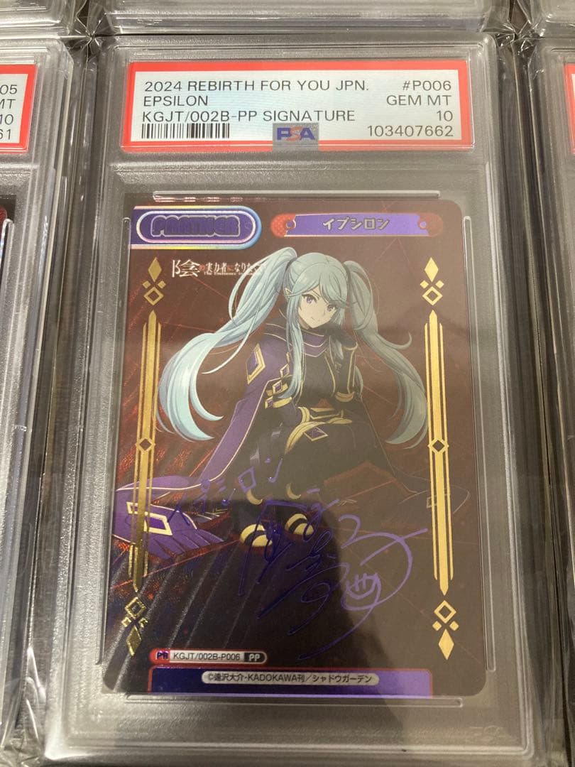 【PSA10】陰の実力者になりたくて　vol.2 PP 8枚　コンプリートセット