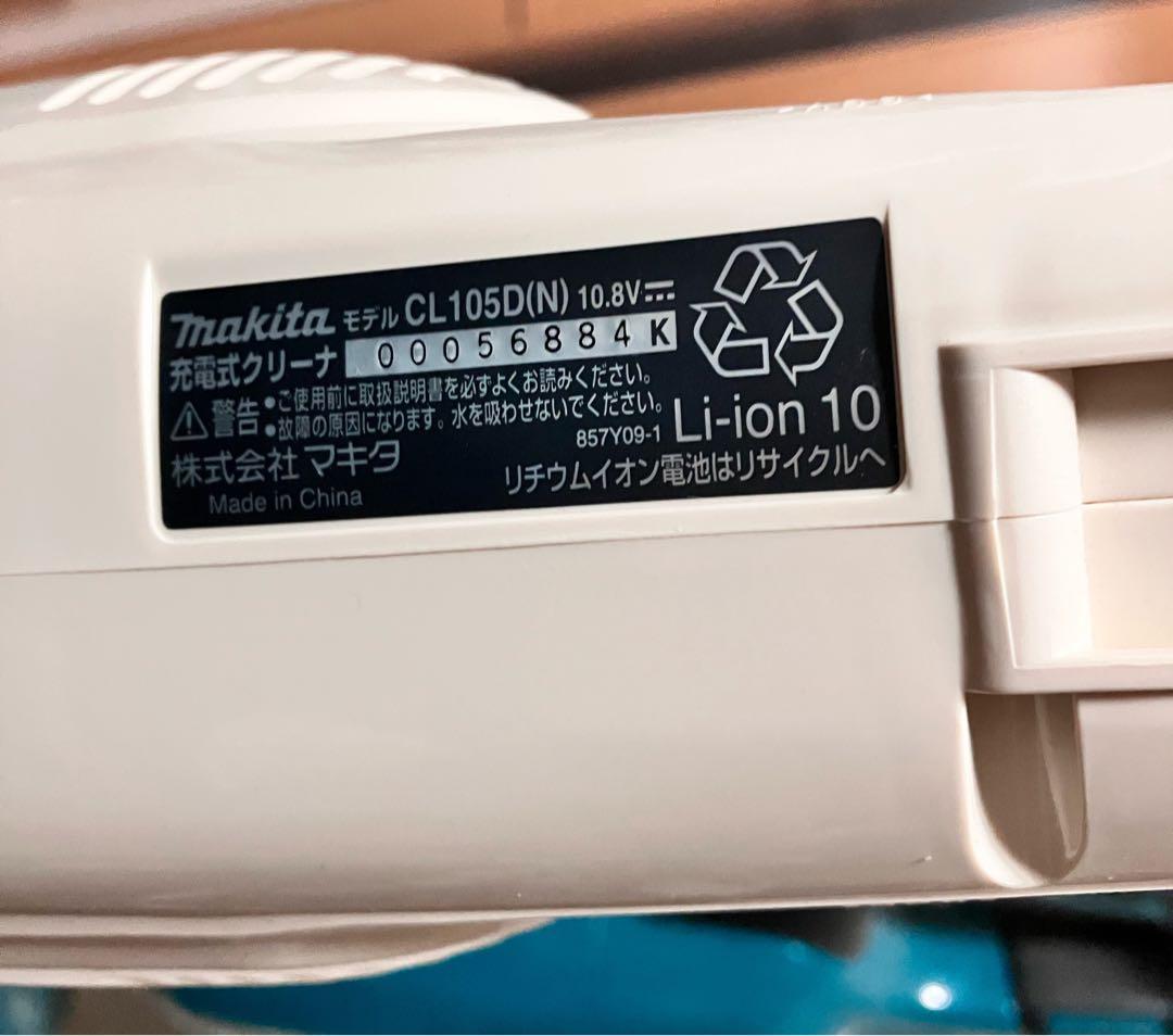 マキタ　掃除機
