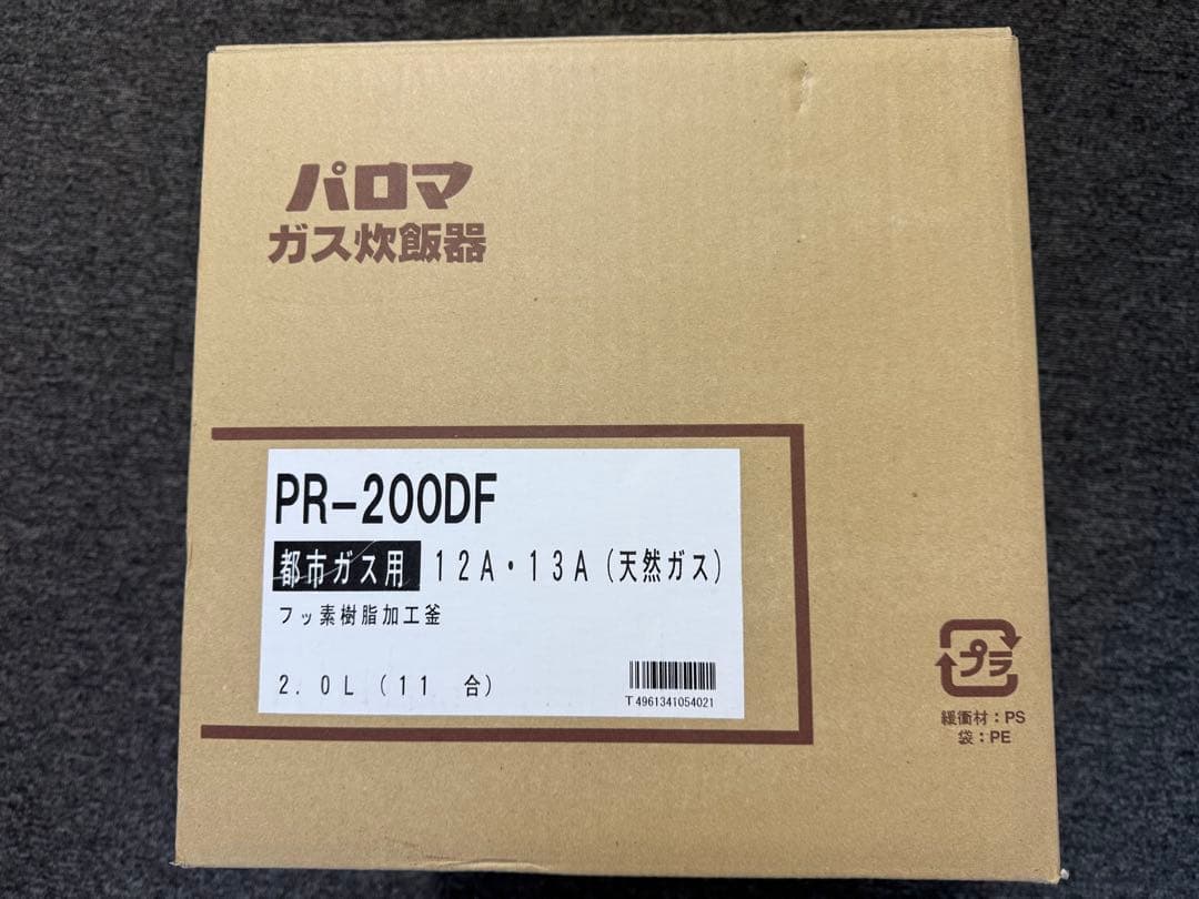 【新品】 パロマ ガス 炊飯器 PR-200DF 都市ガス