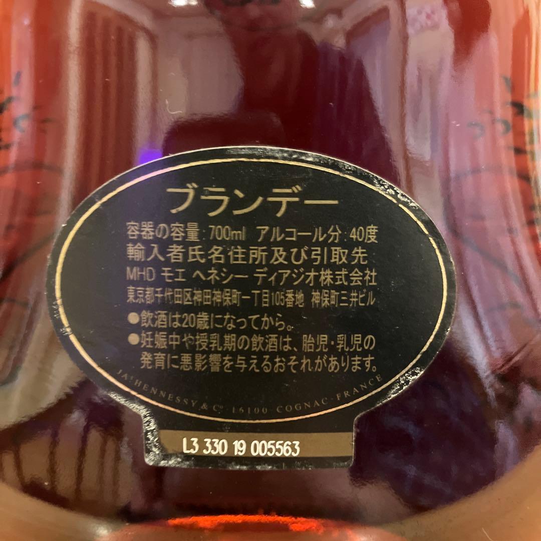 Hennessy X.O. ブランデー 700ml 40度