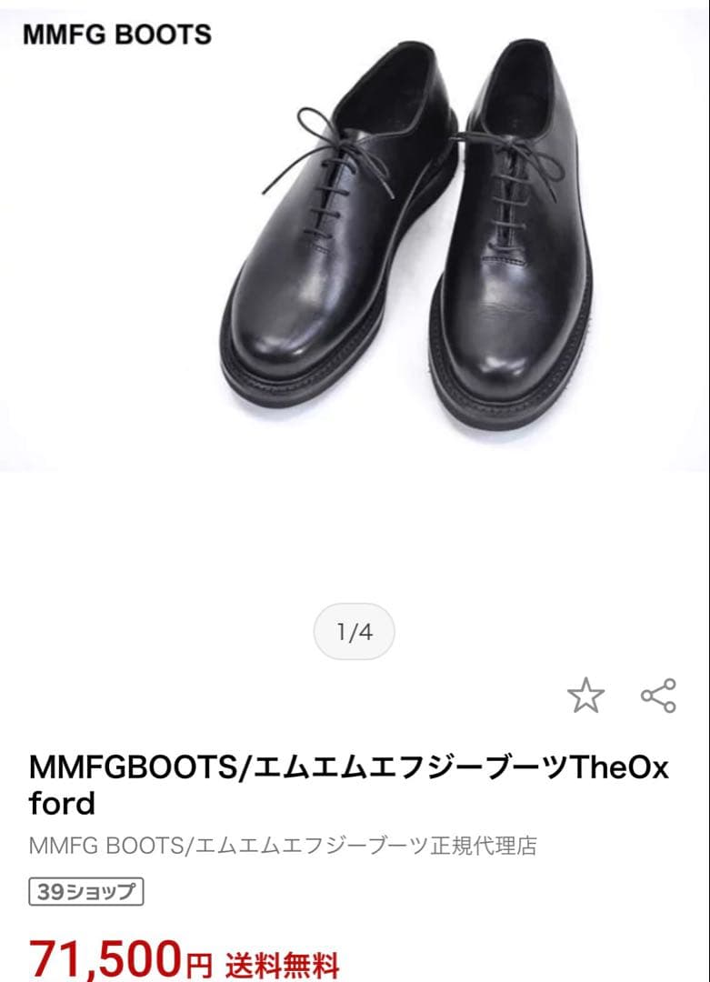【pistbike 】MMFG BOOTS/エムエムエフジーブーツ