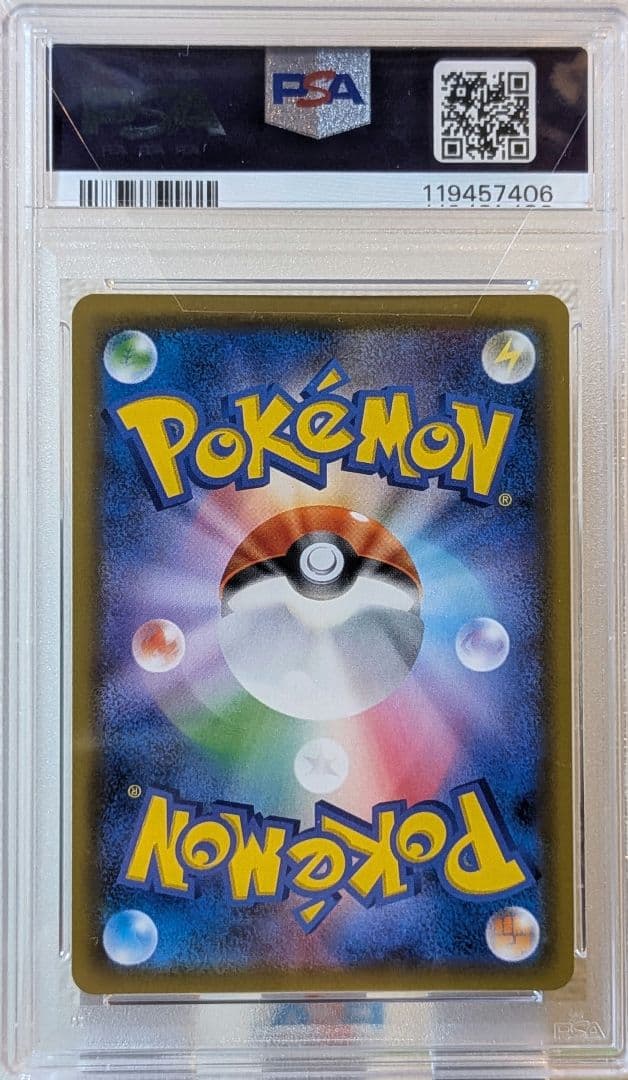 ナツメの暗示 SR PSA10 SM9 タッグボルト 109/095 ポケカ