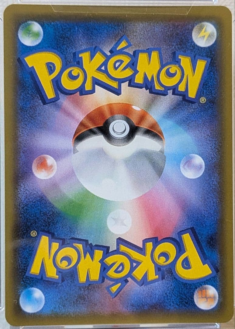 ナツメの暗示 SR PSA10 SM9 タッグボルト 109/095 ポケカ