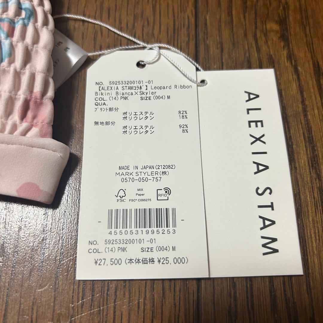 ALEXIA STAM CALNAMUR レオパードリボンビキニ