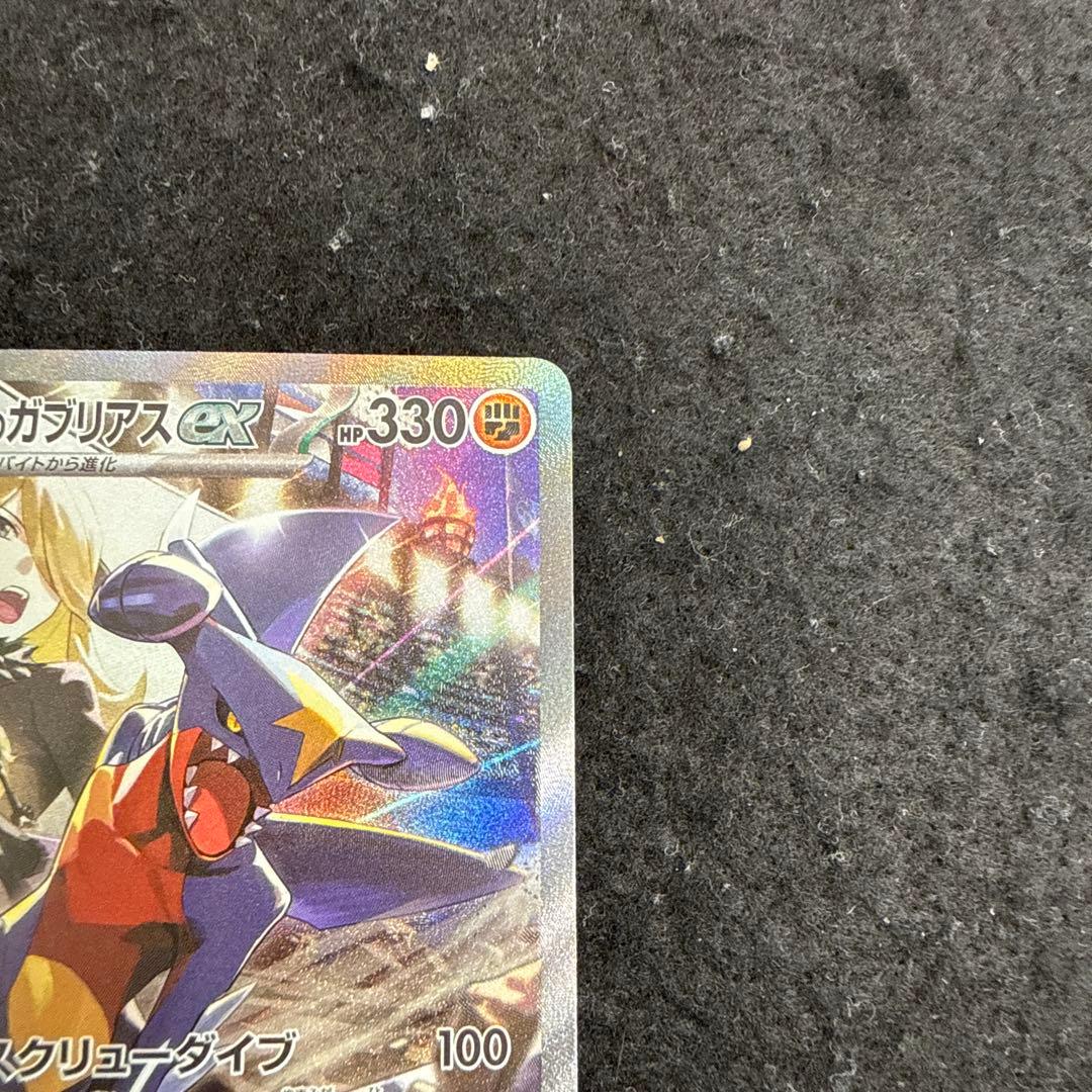 ポケモンカード シロナのガブリアスex sar 熱風のアリーナ