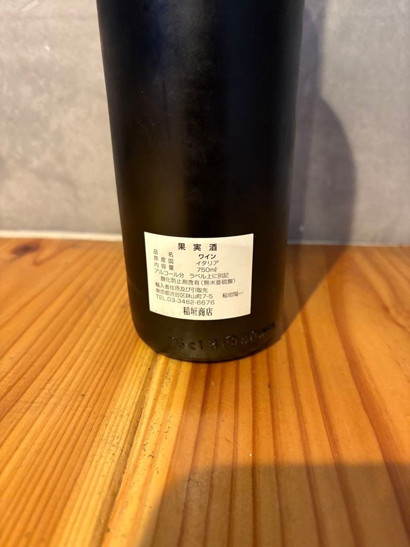 ブルネッロ・ディ・モンタルチーノ1999 ソルデラ