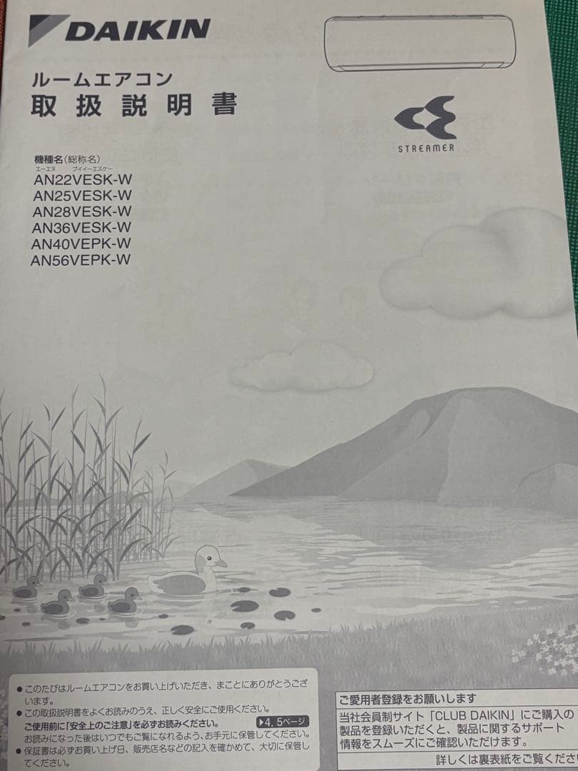 美品【手渡し限定】大分県より 8〜12畳 DAIKIN エアコン 本体