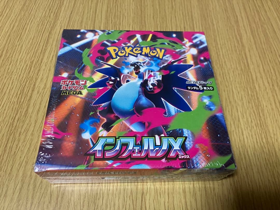新品シュリンク付き　ポケモンカード　インフェルノX 1BOX
