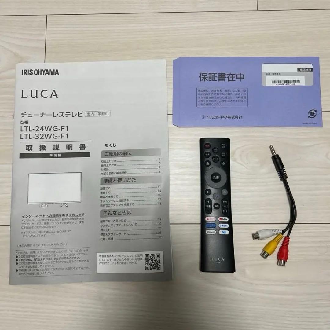 ピロ【LUCA／2025年製　ハイビジョンチューナーレステレビ】24V型