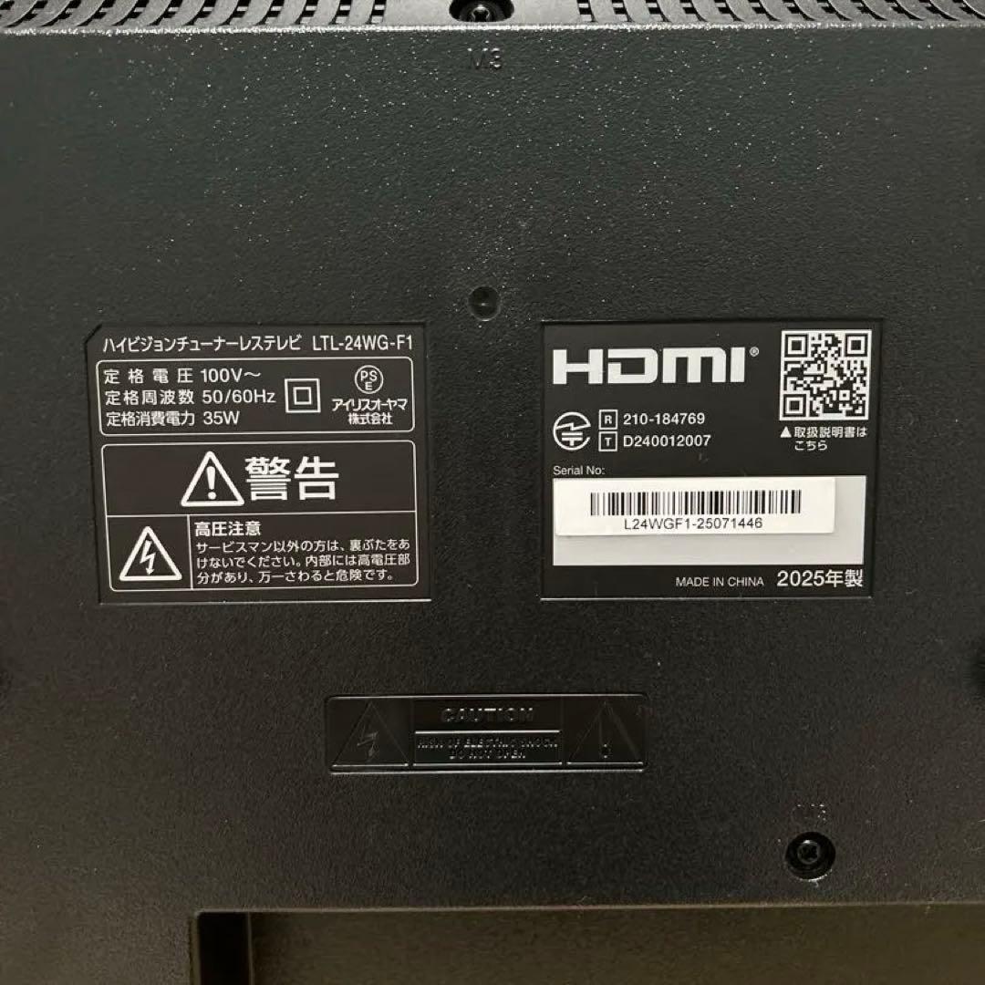 ピロ【LUCA／2025年製　ハイビジョンチューナーレステレビ】24V型