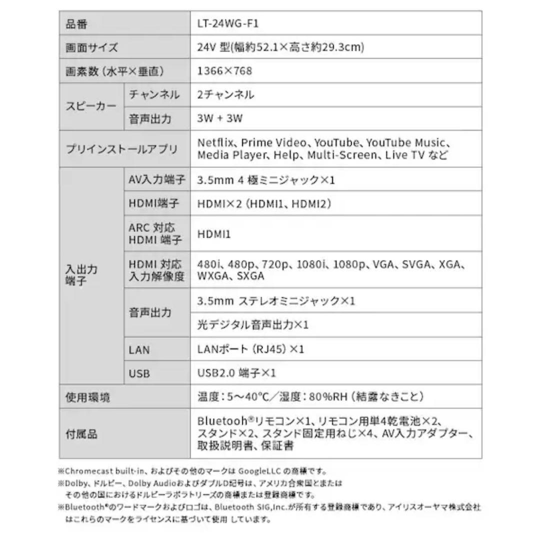 ピロ【LUCA／2025年製　ハイビジョンチューナーレステレビ】24V型