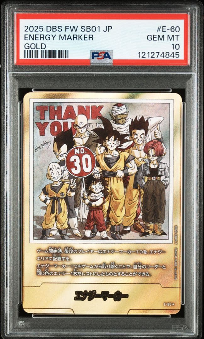 【PSA10】エナジーマーカー 金 E-60 MANGA BOOSTER 01