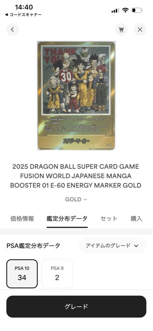 【PSA10】エナジーマーカー 金 E-60 MANGA BOOSTER 01