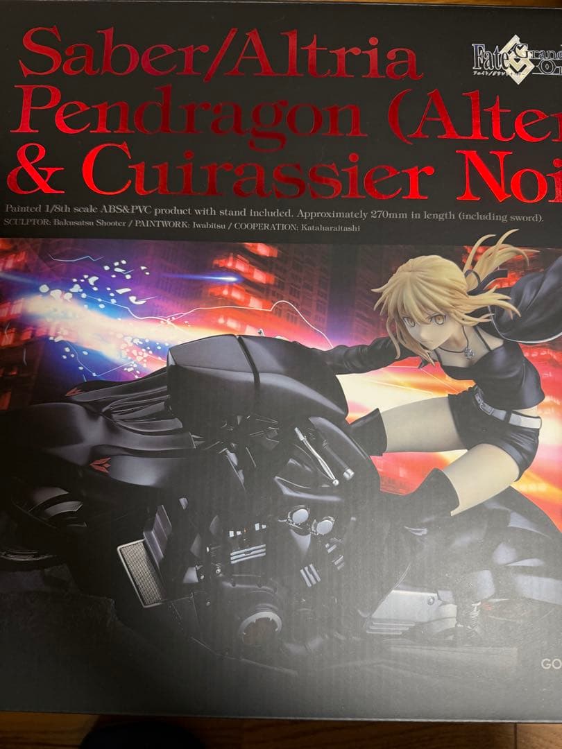 セイバー/アルトリア・ペンドラゴン〔オルタ〕＆キュイラッシェ・ノワール