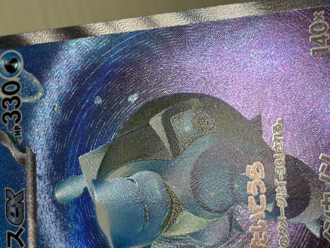 ポケモンカード　カメックスex sar