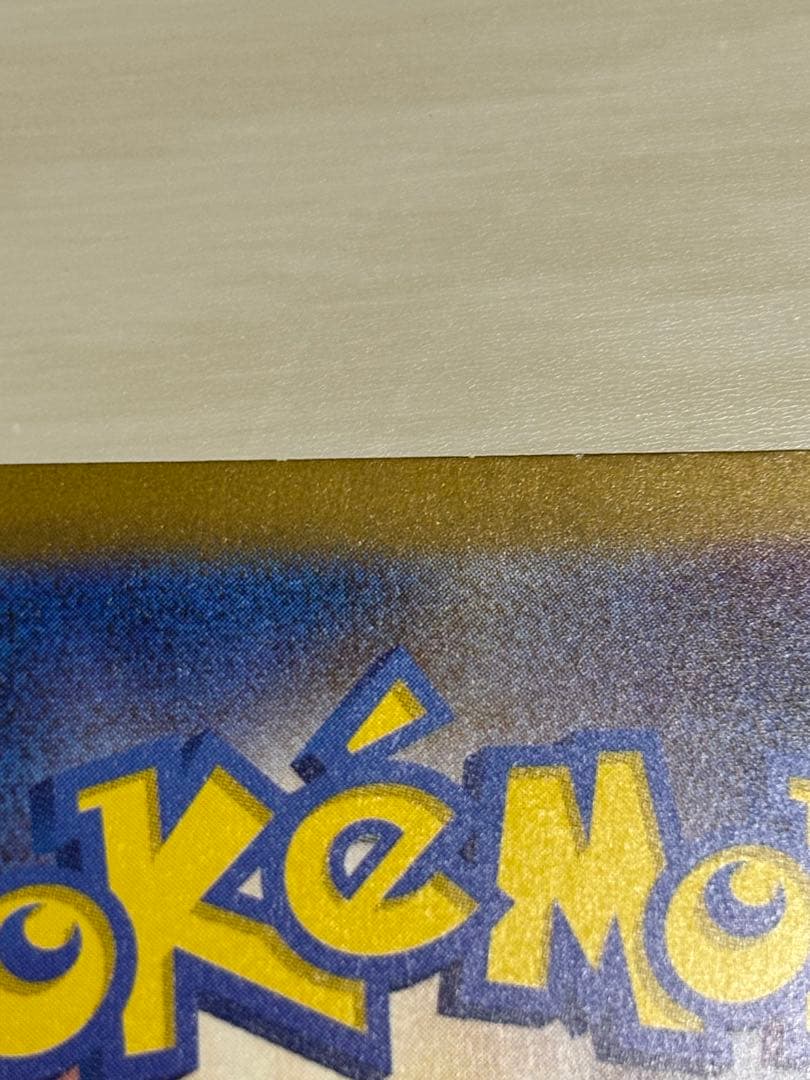 ポケモンカード　カメックスex sar