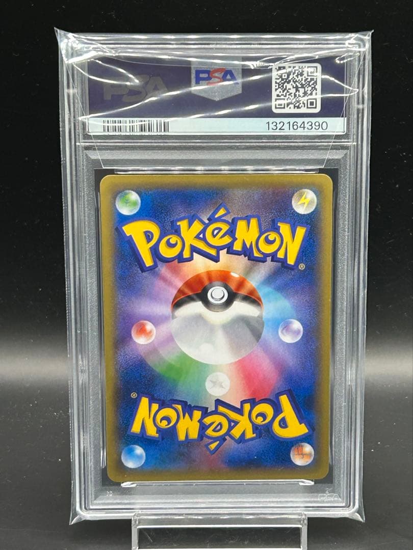 PSA7 ゲンガー　033/088