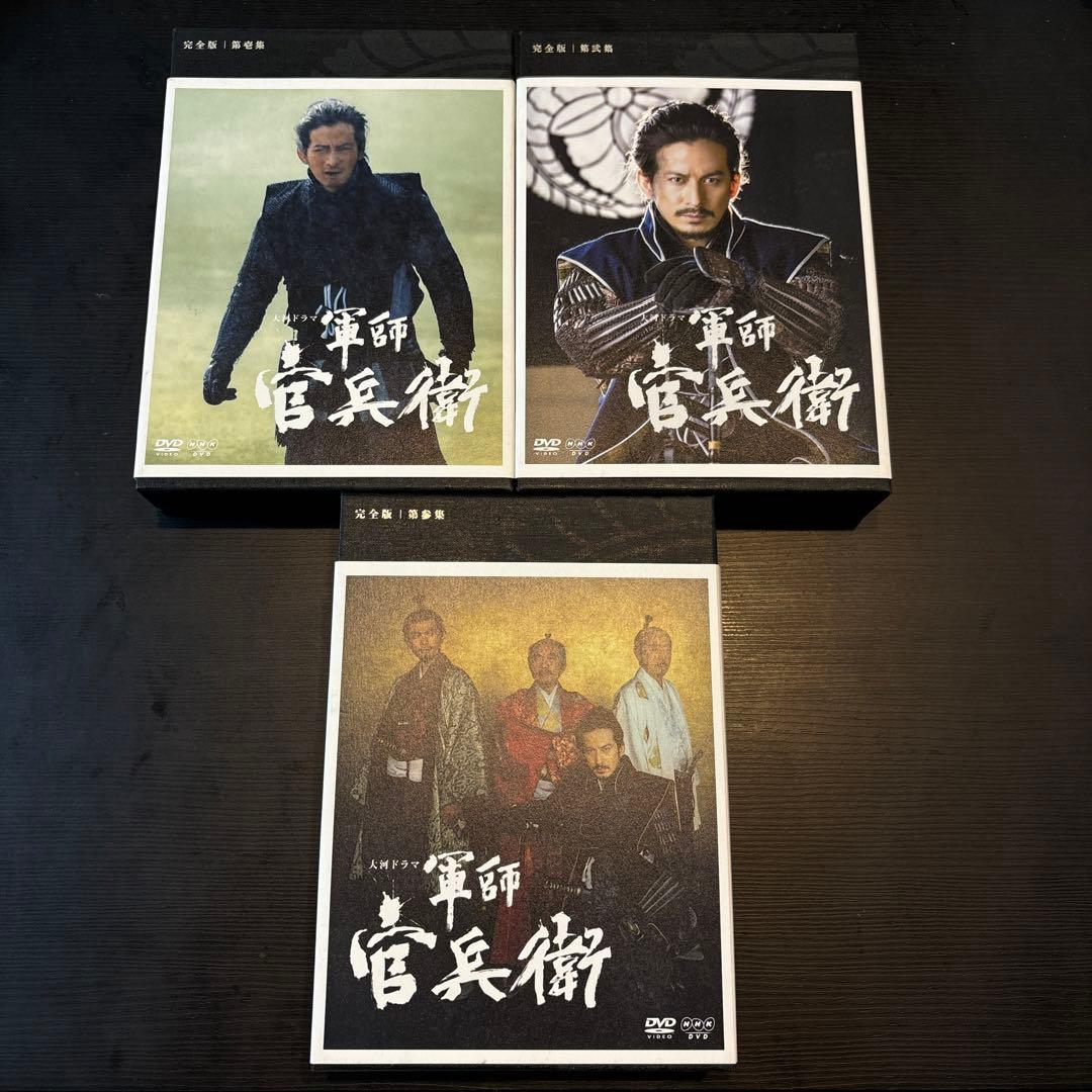 NHK 大河ドラマ　軍師官兵衛　DVD BOX セット