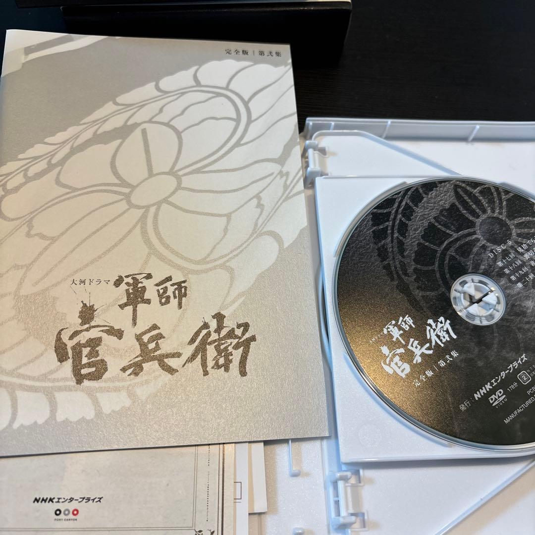 NHK 大河ドラマ　軍師官兵衛　DVD BOX セット
