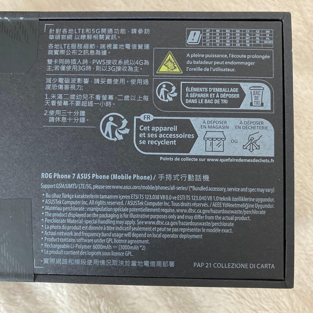 未開封ASUS ROG Phone 7 / 512GB 16GB RAM