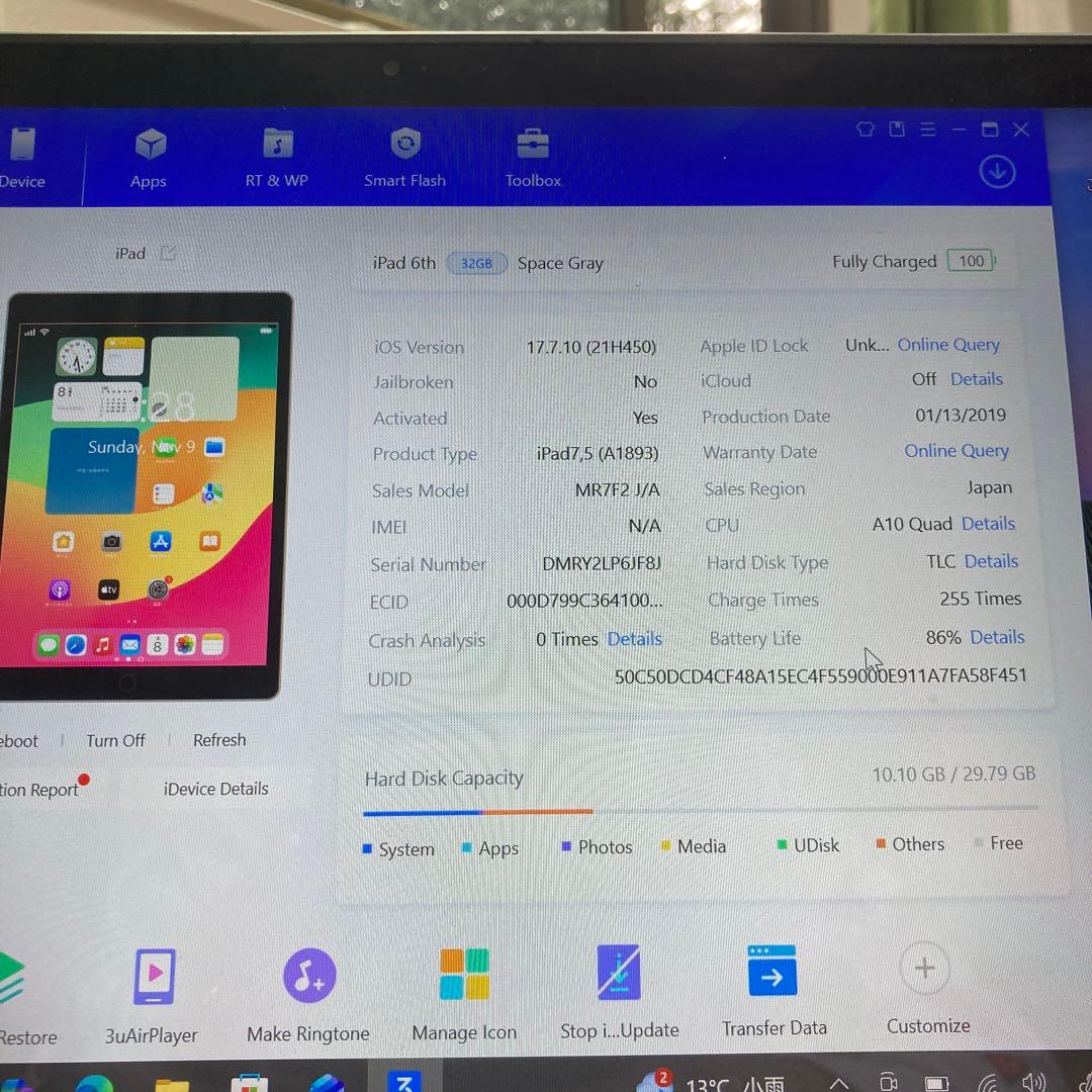 132【早い者勝ち】電池良好☆iPad6 第6世代 32GB WIFIモデル☆
