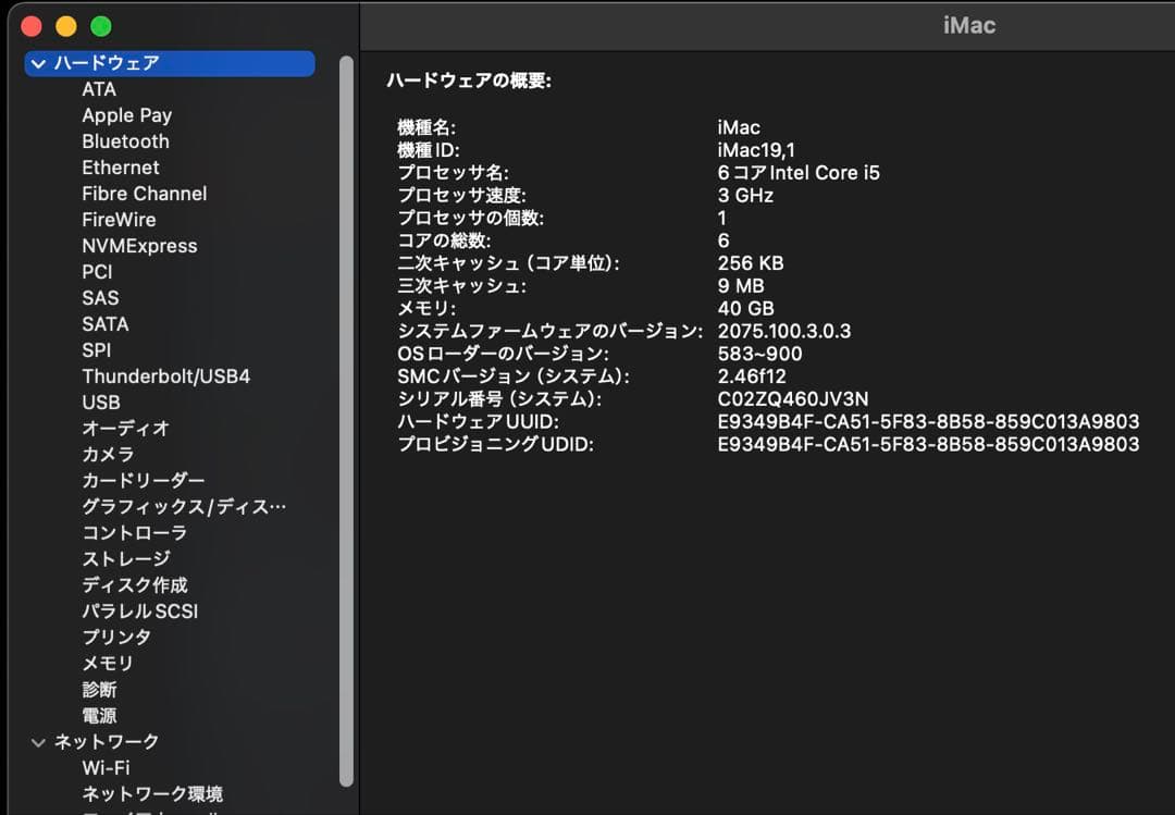 【メモリ増設済40G】iMac Retina 5K 27inc 2019 1TB