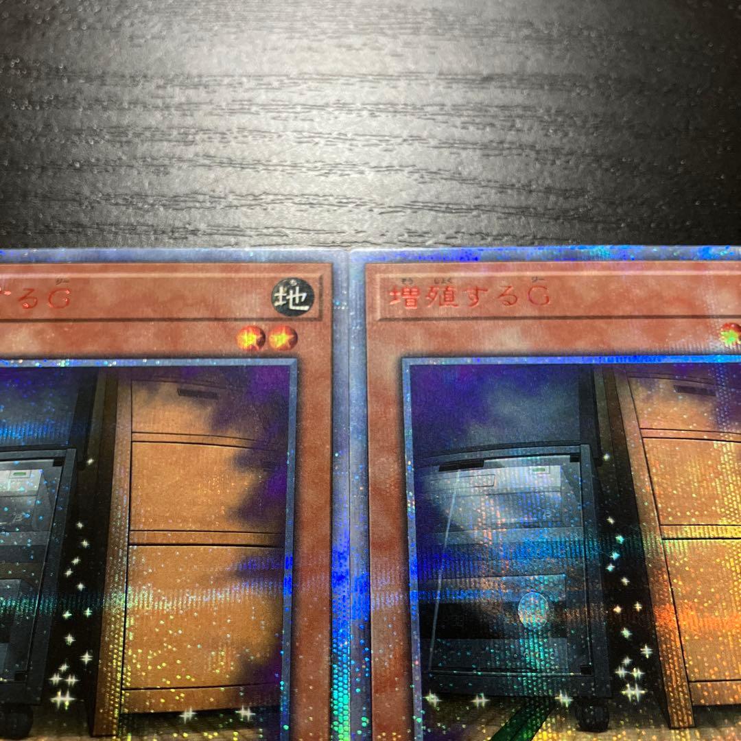 遊戯王　増殖するG 20thシークレットレア2枚